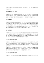[관광시장세분화] 관광시장 세분화의 개념(의의) 및 편익과 한계, 요건, 방법, 분류기준-14
