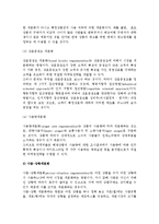 [관광시장세분화] 관광시장 세분화의 개념(의의) 및 편익과 한계, 요건, 방법, 분류기준-15