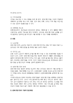 [관광시험시장] 관광시험시장 실시이유와 여부 및 접근방법, 관광시험시장 마케팅모형-4