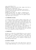 [관광시험시장] 관광시험시장 실시이유와 여부 및 접근방법, 관광시험시장 마케팅모형-6