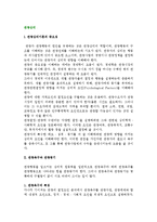 [관광심리] 관광욕구와 관광동기의 특성과 유형분류, 관광자의 의사결정과정-3