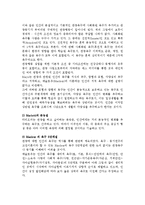 [관광심리] 관광욕구와 관광동기의 특성과 유형분류, 관광자의 의사결정과정-5