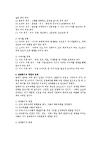 [관광심리] 관광욕구와 관광동기의 특성과 유형분류, 관광자의 의사결정과정-8