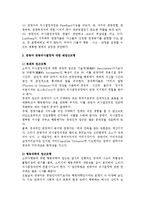 [관광심리] 관광욕구와 관광동기의 특성과 유형분류, 관광자의 의사결정과정-12