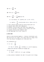 [관광효과] 관광의 경제적, 사회적, 문화적 효과와 관광의 환경적, 부정적 영향-8