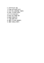 [광고 크리에이티브 전략] 크리에이티브의 개념과 전략-2