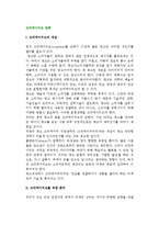 [광고 크리에이티브 전략] 크리에이티브의 개념과 전략-3