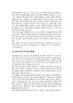 [광고 크리에이티브 전략] 크리에이티브의 개념과 전략-4