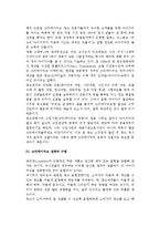 [광고 크리에이티브 전략] 크리에이티브의 개념과 전략-5
