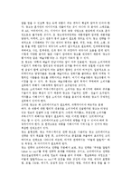 [광고 크리에이티브 전략] 크리에이티브의 개념과 전략-6