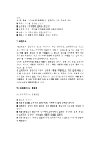 [광고 크리에이티브 전략] 크리에이티브의 개념과 전략-7