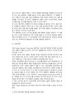 [광고 크리에이티브 전략] 크리에이티브의 개념과 전략-9