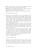 [광고 크리에이티브 전략] 크리에이티브의 개념과 전략-10
