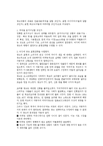 [광고 크리에이티브 전략] 크리에이티브의 개념과 전략-11