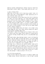 [광고 크리에이티브 전략] 크리에이티브의 개념과 전략-12