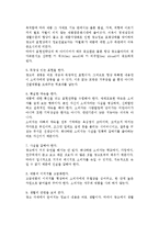 [광고 크리에이티브 전략] 크리에이티브의 개념과 전략-13