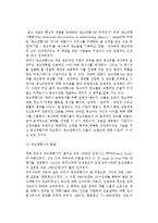 [광고산업] 광고산업의 구조와 현황, 광고주, 광고대행사의 개념과 발달 및 종류, 광고 매체와 조성기관 및 단체-8
