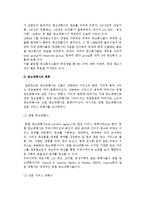 [광고산업] 광고산업의 구조와 현황, 광고주, 광고대행사의 개념과 발달 및 종류, 광고 매체와 조성기관 및 단체-9