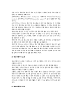 [광고산업] 광고산업의 구조와 현황, 광고주, 광고대행사의 개념과 발달 및 종류, 광고 매체와 조성기관 및 단체-10