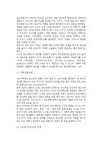 [광고산업] 광고산업의 구조와 현황, 광고주, 광고대행사의 개념과 발달 및 종류, 광고 매체와 조성기관 및 단체-11