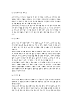 [광고산업] 광고산업의 구조와 현황, 광고주, 광고대행사의 개념과 발달 및 종류, 광고 매체와 조성기관 및 단체-20