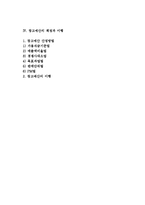 [광고정책의 계획] 광고의 개념과 기능, 목적, 종류 및 광고예산의 책정과 이행-2