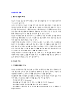 [광고정책의 계획] 광고의 개념과 기능, 목적, 종류 및 광고예산의 책정과 이행-3