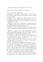 [광고정책의 계획] 광고의 개념과 기능, 목적, 종류 및 광고예산의 책정과 이행-4