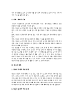 [광고정책의 계획] 광고의 개념과 기능, 목적, 종류 및 광고예산의 책정과 이행-5