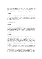 [광고정책의 계획] 광고의 개념과 기능, 목적, 종류 및 광고예산의 책정과 이행-7