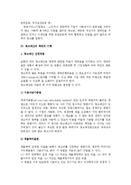 [광고정책의 계획] 광고의 개념과 기능, 목적, 종류 및 광고예산의 책정과 이행-8