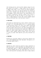 [광고정책의 계획] 광고의 개념과 기능, 목적, 종류 및 광고예산의 책정과 이행-9