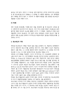 [광고정책의 계획] 광고의 개념과 기능, 목적, 종류 및 광고예산의 책정과 이행-10