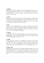 [국제회의업] 국제회의업의 정의와 분류(종류), 요건 및 시설규모-4