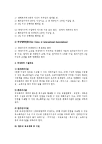 [국제회의업] 국제회의업의 정의와 분류(종류), 요건 및 시설규모-6