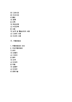 [문화재] 문화재의 의의와 유형, 유형문화재 및 무형문화재-2