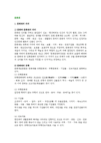 [문화재] 문화재의 의의와 유형, 유형문화재 및 무형문화재-3