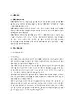 [문화재] 문화재의 의의와 유형, 유형문화재 및 무형문화재-4