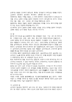 [문화재] 문화재의 의의와 유형, 유형문화재 및 무형문화재-6
