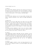[문화재] 문화재의 의의와 유형, 유형문화재 및 무형문화재-7