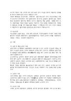 [문화재] 문화재의 의의와 유형, 유형문화재 및 무형문화재-9