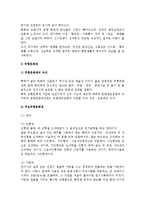 [문화재] 문화재의 의의와 유형, 유형문화재 및 무형문화재-10