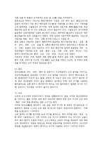 [문화재] 문화재의 의의와 유형, 유형문화재 및 무형문화재-11