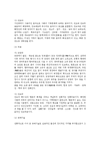 [문화재] 문화재의 의의와 유형, 유형문화재 및 무형문화재-12