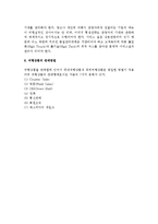 [여행상품과 판매방법] 여행상품의 특징과 생산 및 유통구조, 품질관리-13