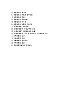 [여행업] 여행업의 역사(발전)와 정의 및 특성, 종류, 역할-2