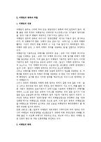 [여행업] 여행업의 역사(발전)와 정의 및 특성, 종류, 역할-6