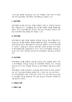 [여행업] 여행업의 역사(발전)와 정의 및 특성, 종류, 역할-7