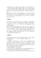 [여행업] 여행업의 역사(발전)와 정의 및 특성, 종류, 역할-8