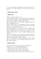[여행업] 여행업의 역사(발전)와 정의 및 특성, 종류, 역할-11